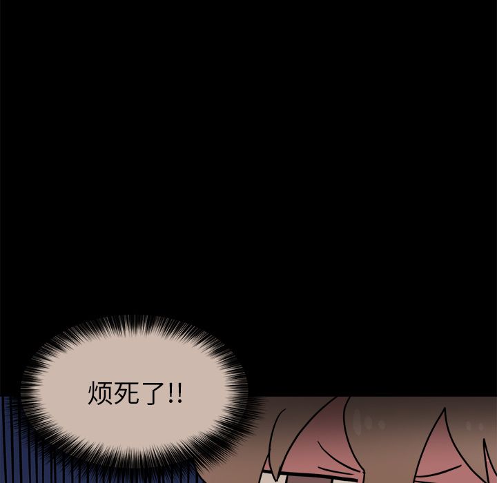 以爱为画 第 31 章 第32页