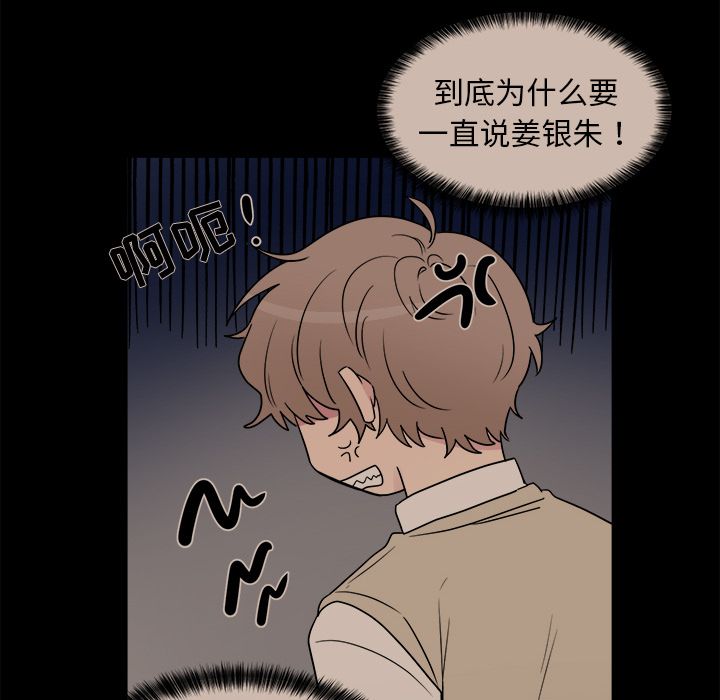 以爱为画 第 31 章 第34页