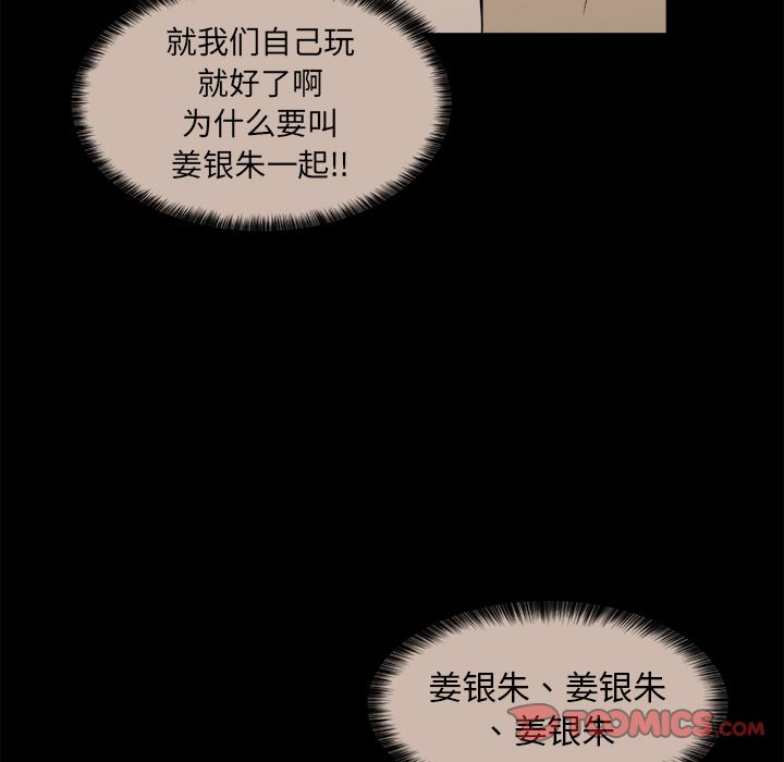 以爱为画 第 31 章 第35页