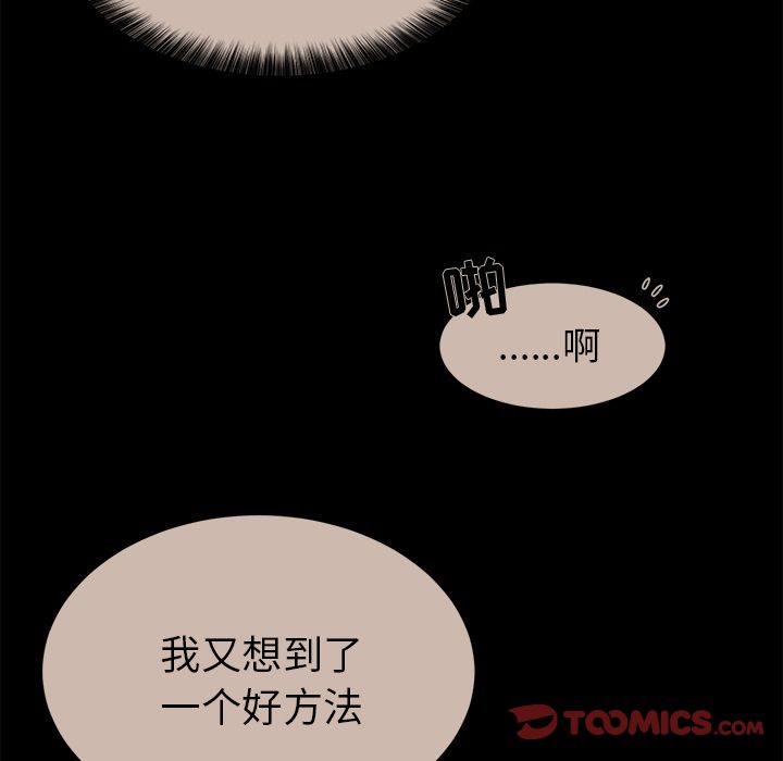 以爱为画 第 31 章 第37页