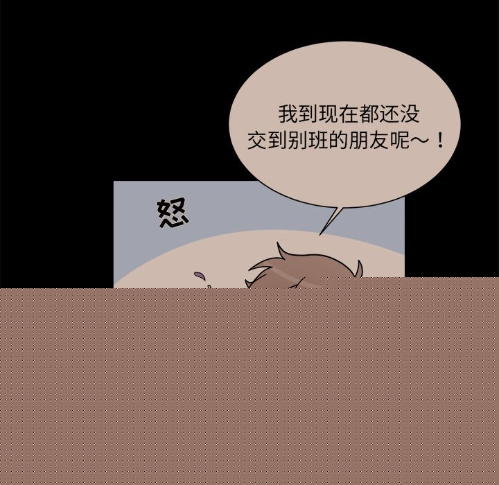 以爱为画 第 31 章 第20页