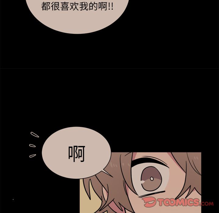 以爱为画 第 31 章 第21页