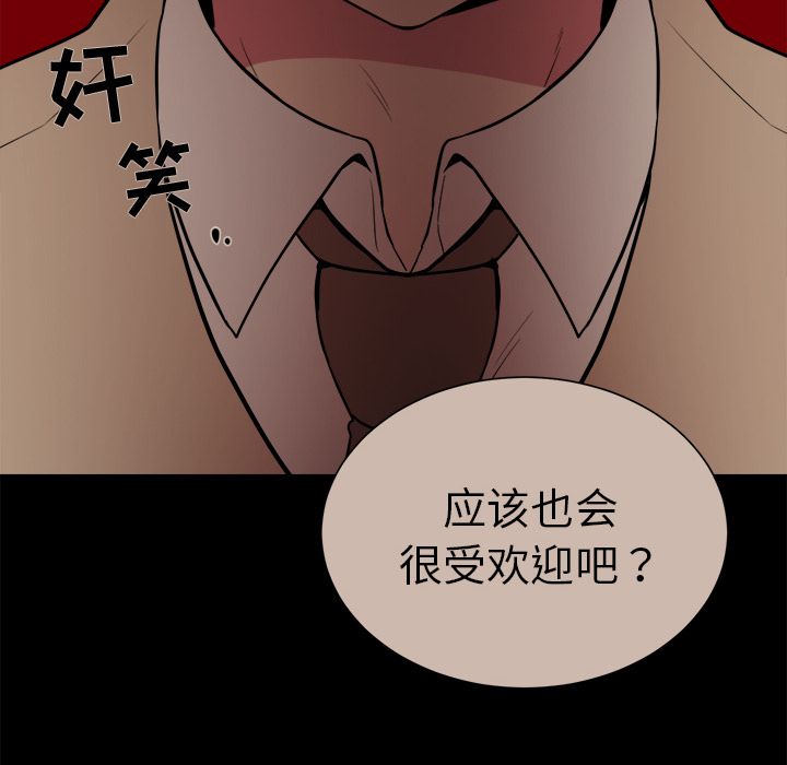 以爱为画 第 31 章 第24页