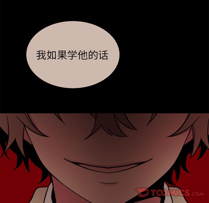 以爱为画 第 31 章 第23页