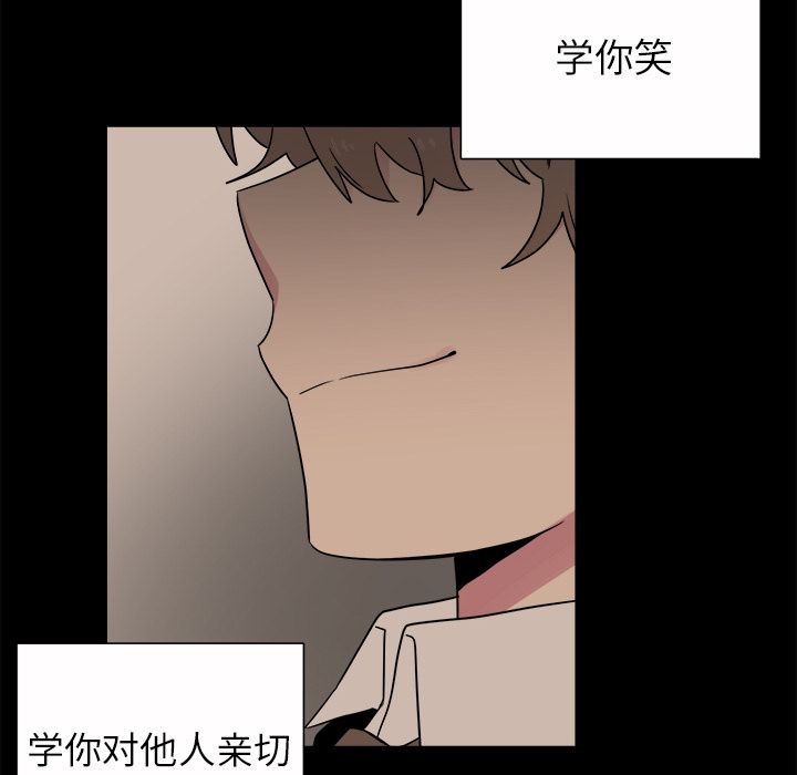 以爱为画 第 31 章 第26页