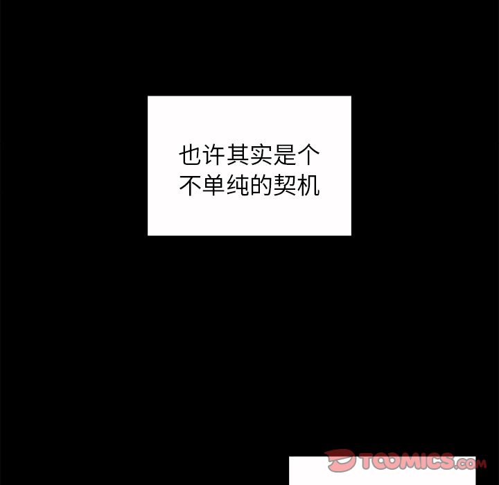 以爱为画 第 31 章 第25页