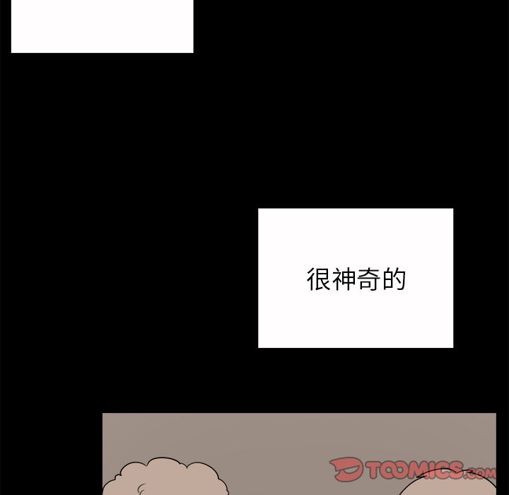 以爱为画 第 31 章 第27页