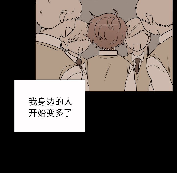 以爱为画 第 31 章 第28页