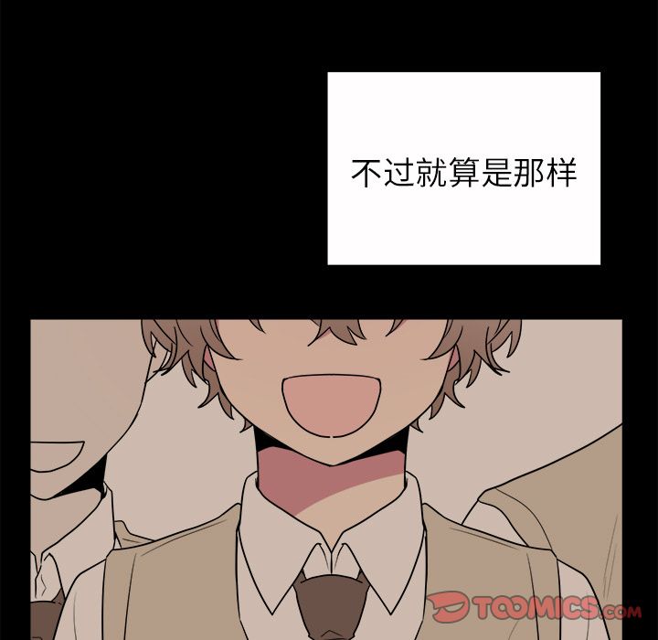 以爱为画 第 31 章 第29页