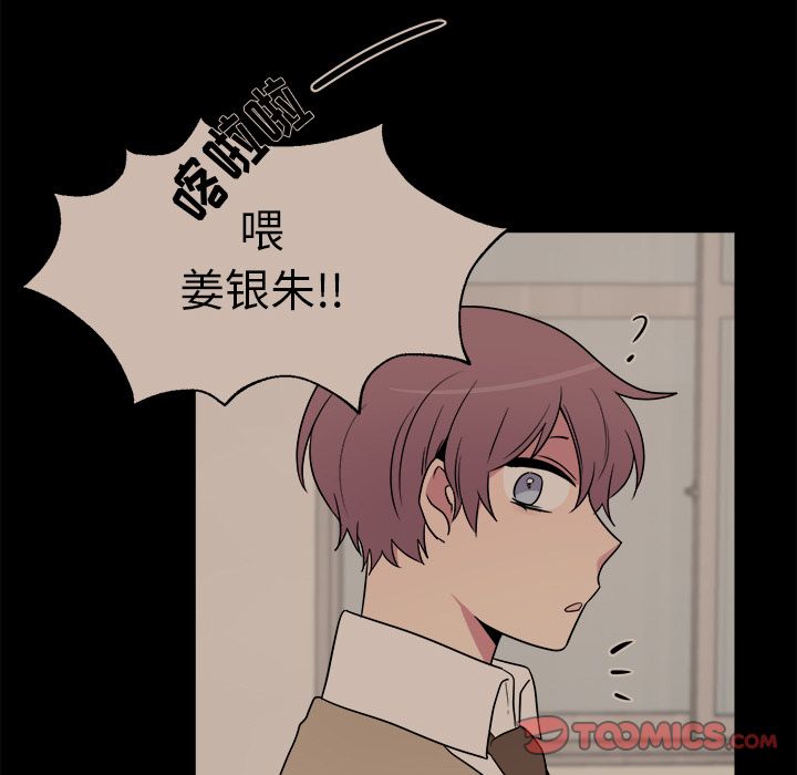 以爱为画 第 31 章 第41页