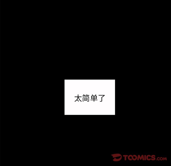 以爱为画 第 31 章 第45页