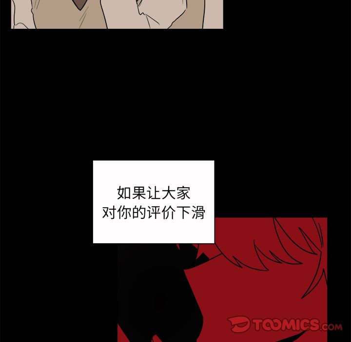 以爱为画 第 31 章 第47页