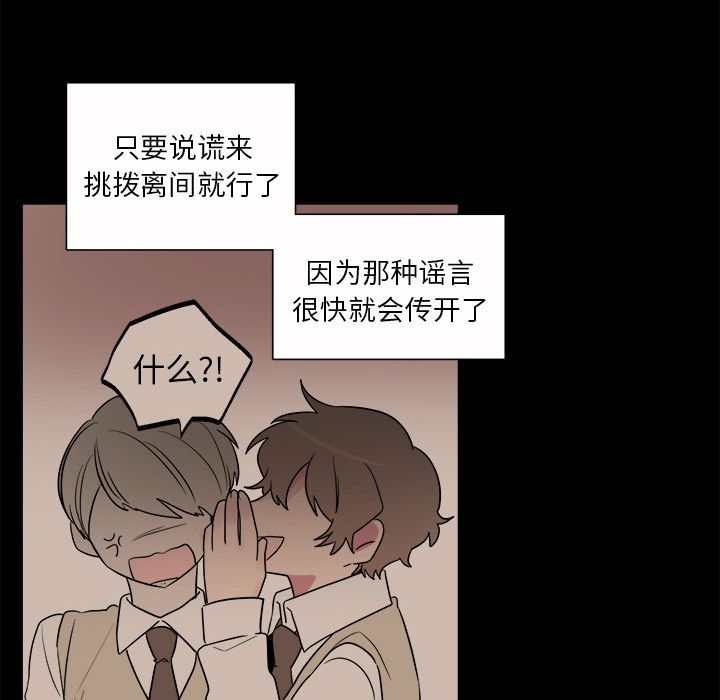 以爱为画 第 31 章 第46页