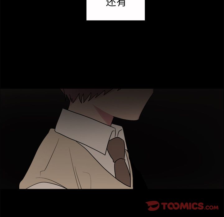 以爱为画 第 31 章 第49页