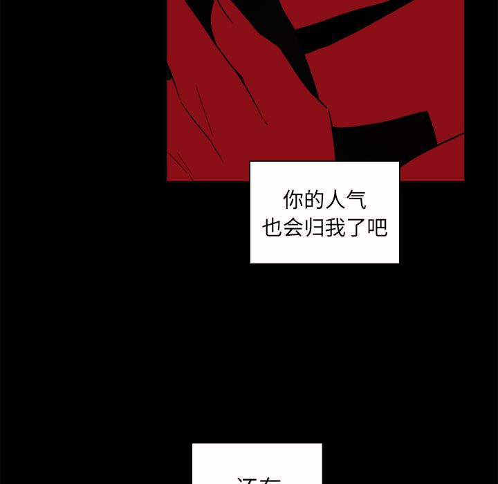 以爱为画 第 31 章 第48页