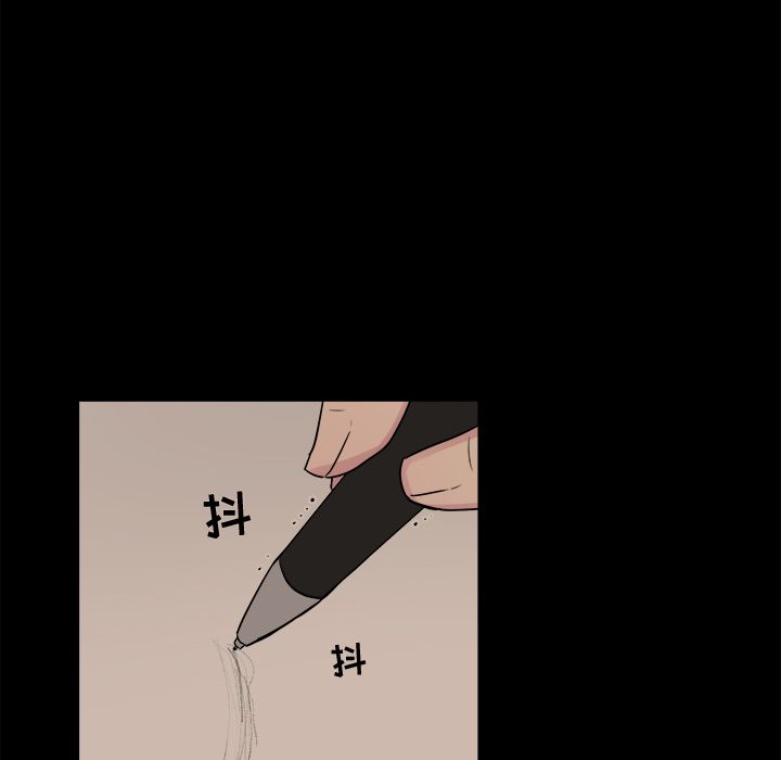 以爱为画 第 31 章 第50页