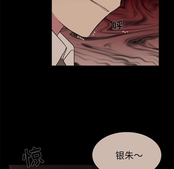 以爱为画 第 31 章 第52页