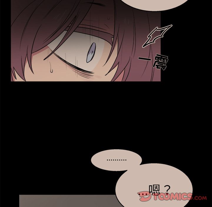 以爱为画 第 31 章 第53页