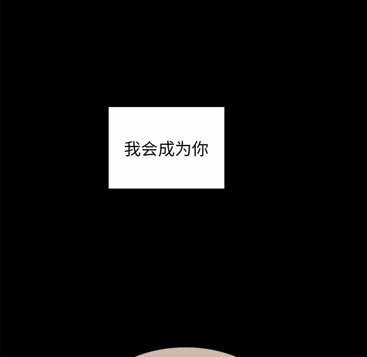 以爱为画 第 31 章 第56页