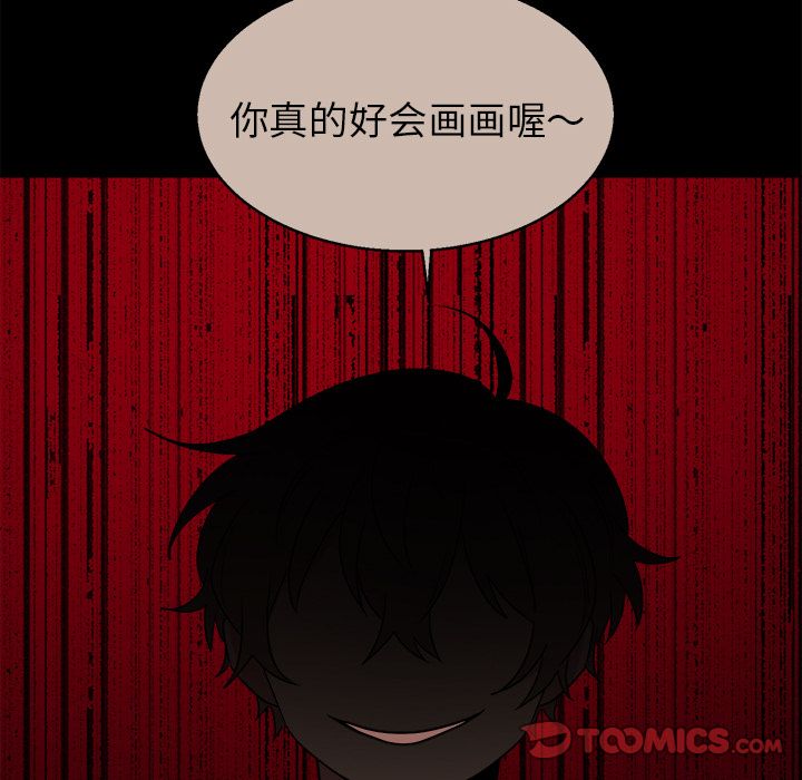 以爱为画 第 31 章 第57页