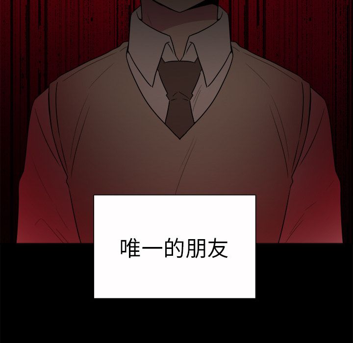 以爱为画 第 31 章 第58页