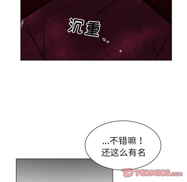 以爱为画 第 32 章 第30页