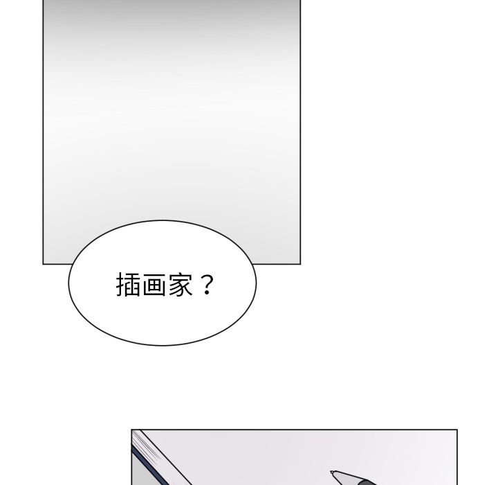 以爱为画 第 32 章 第31页