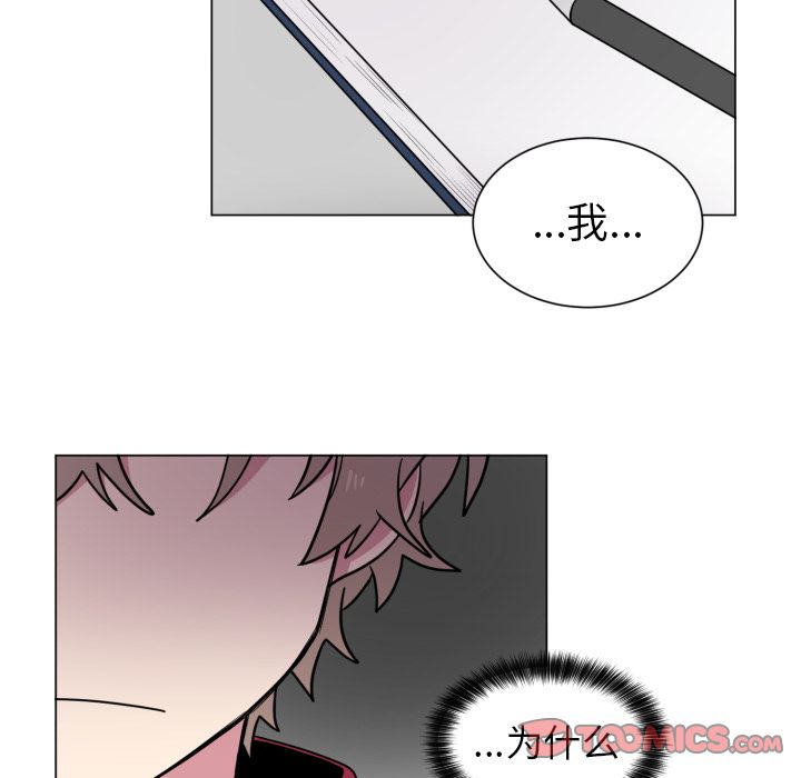 以爱为画 第 32 章 第32页