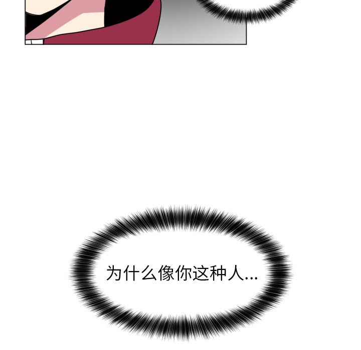 以爱为画 第 32 章 第33页