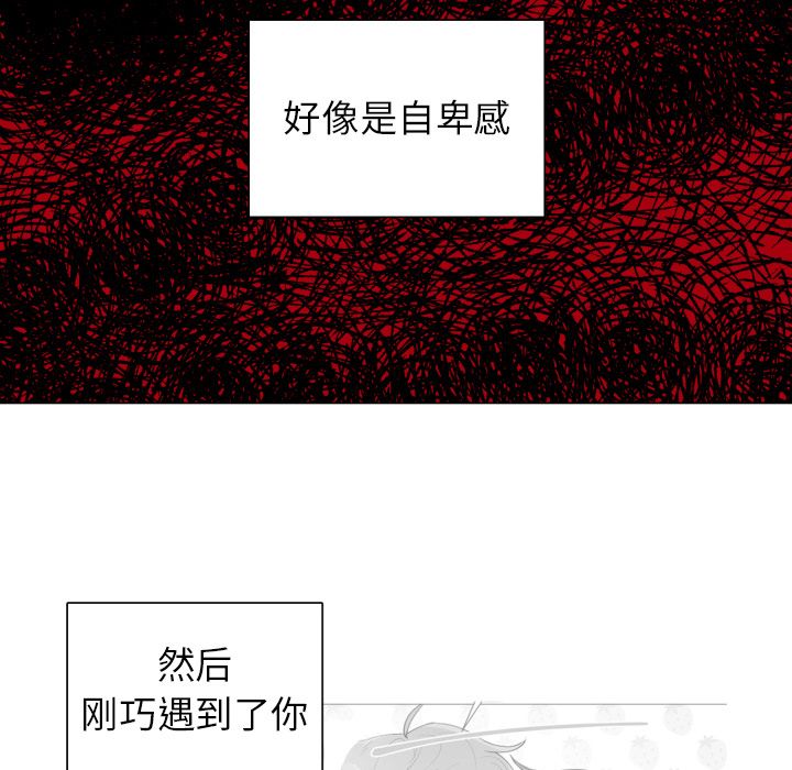 以爱为画 第 32 章 第35页