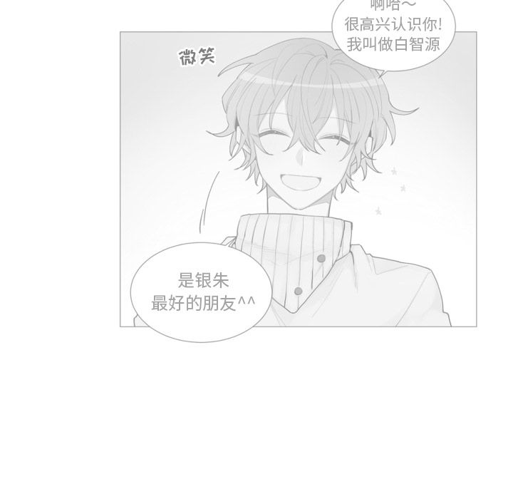 以爱为画 第 32 章 第37页
