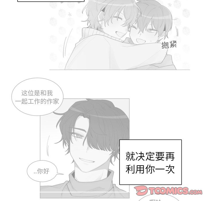 以爱为画 第 32 章 第36页