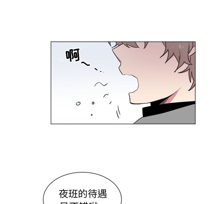 以爱为画 第 32 章 第39页