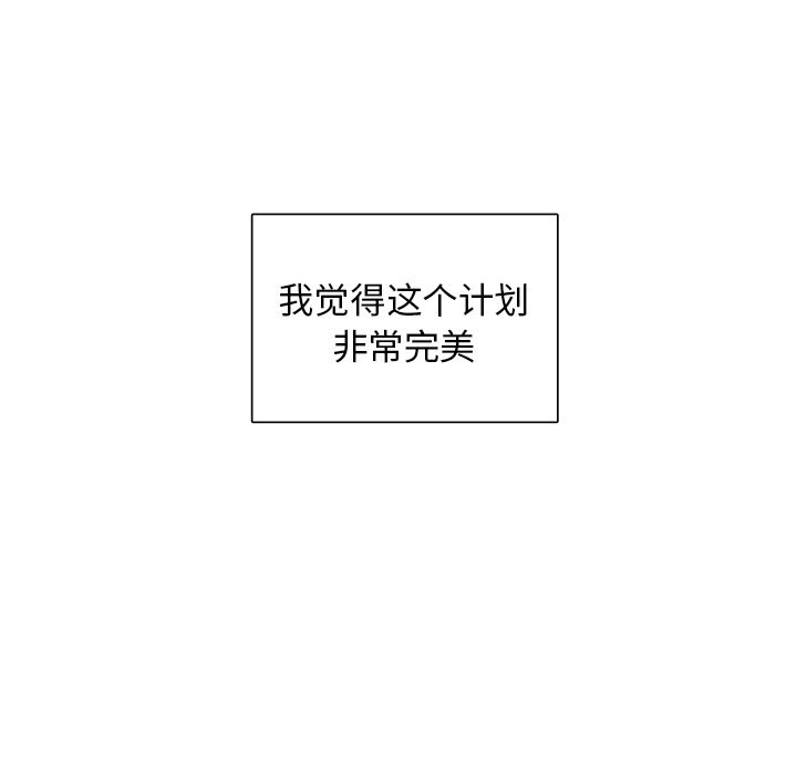 以爱为画 第 32 章 第51页