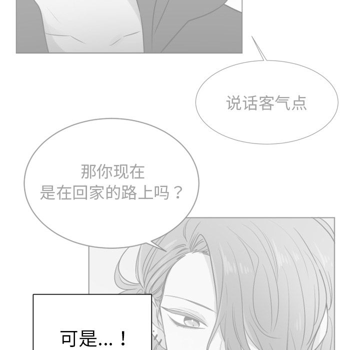 以爱为画 第 32 章 第53页