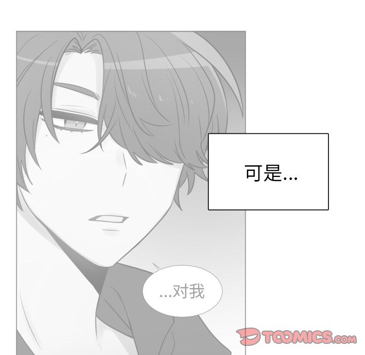 以爱为画 第 32 章 第52页
