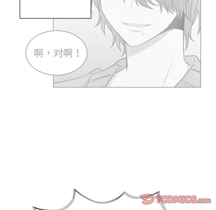 以爱为画 第 32 章 第54页