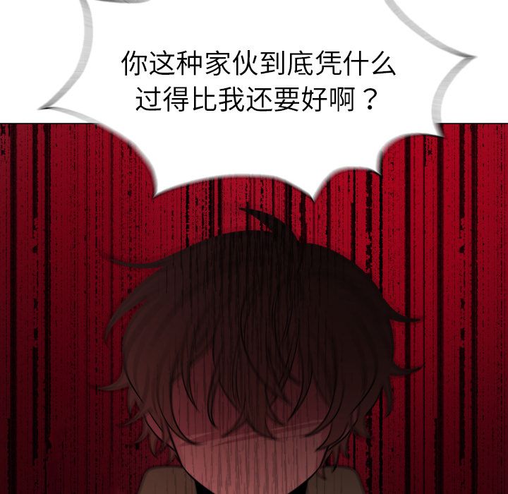 以爱为画 第 32 章 第55页