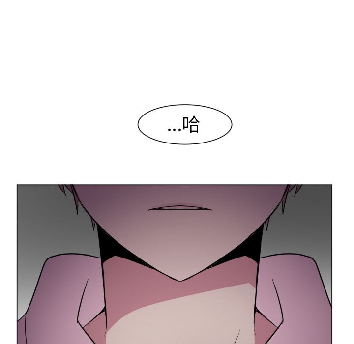 以爱为画 第 32 章 第59页