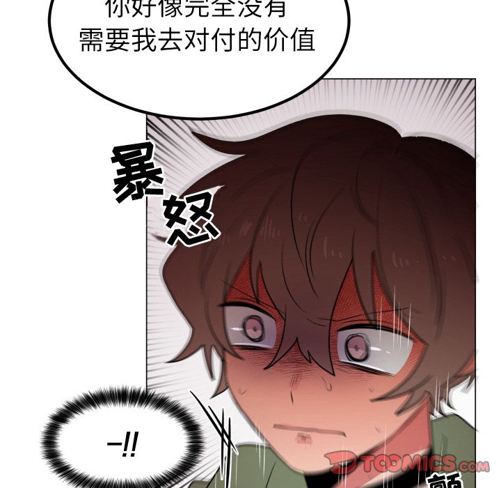 以爱为画 第 32 章 第62页