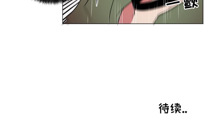 以爱为画 第 32 章 第63页