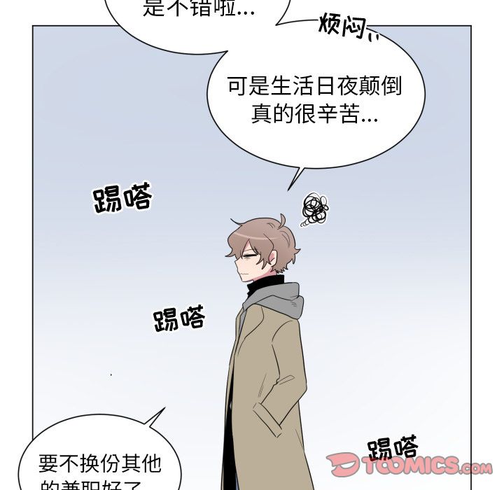 以爱为画 第 32 章 第40页