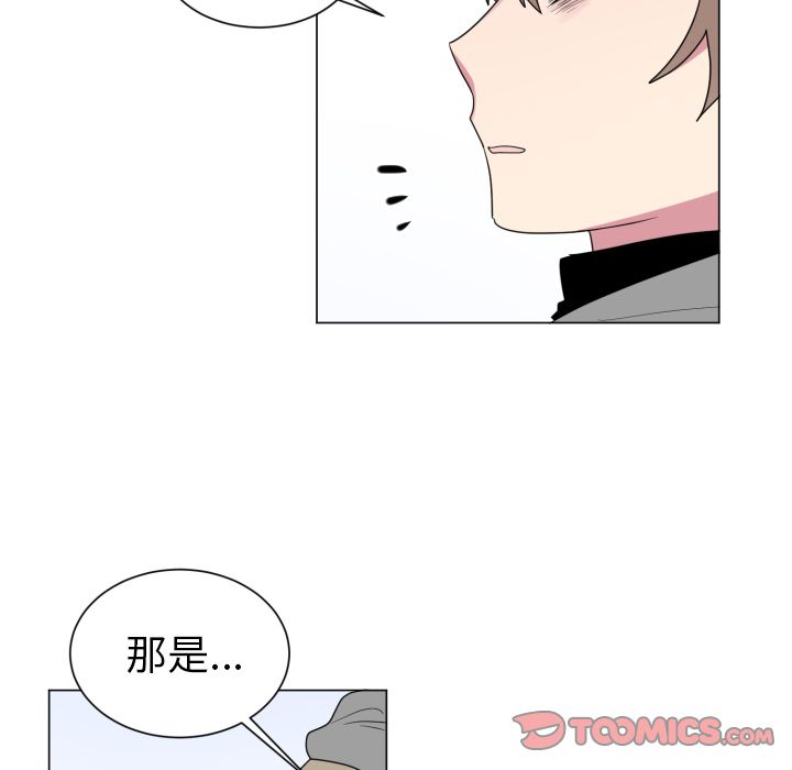 以爱为画 第 32 章 第42页