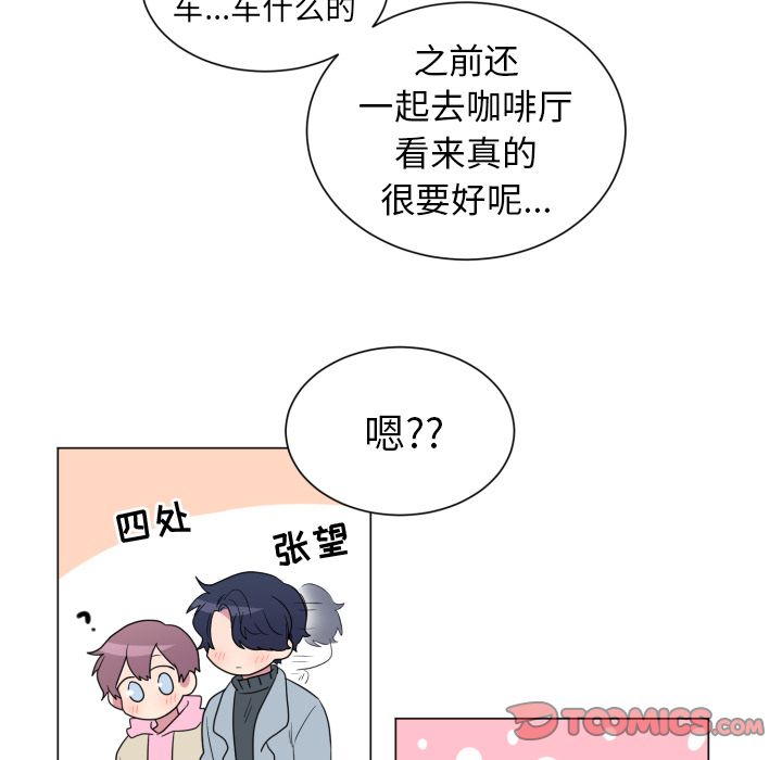 以爱为画 第 32 章 第44页