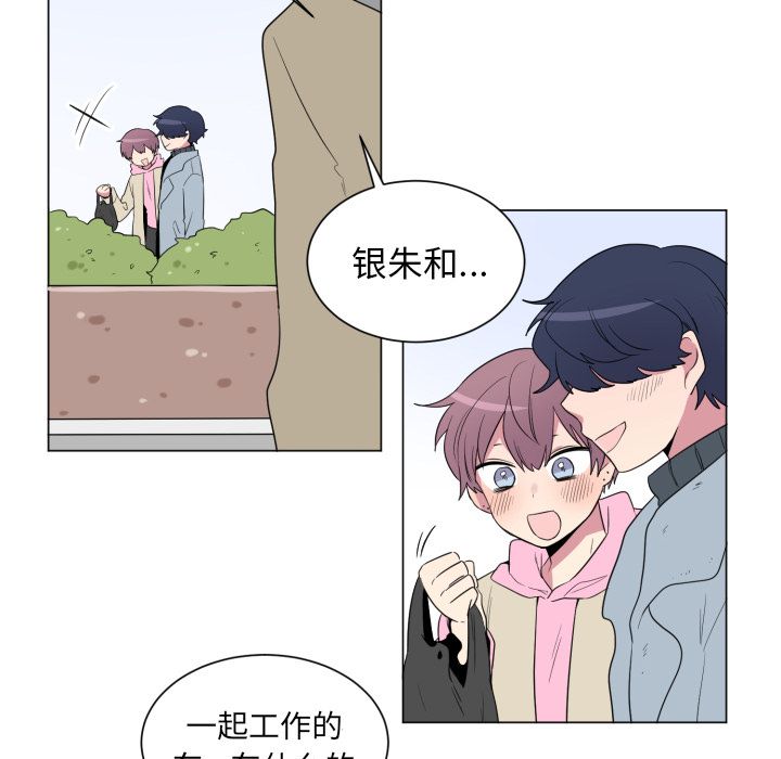 以爱为画 第 32 章 第43页