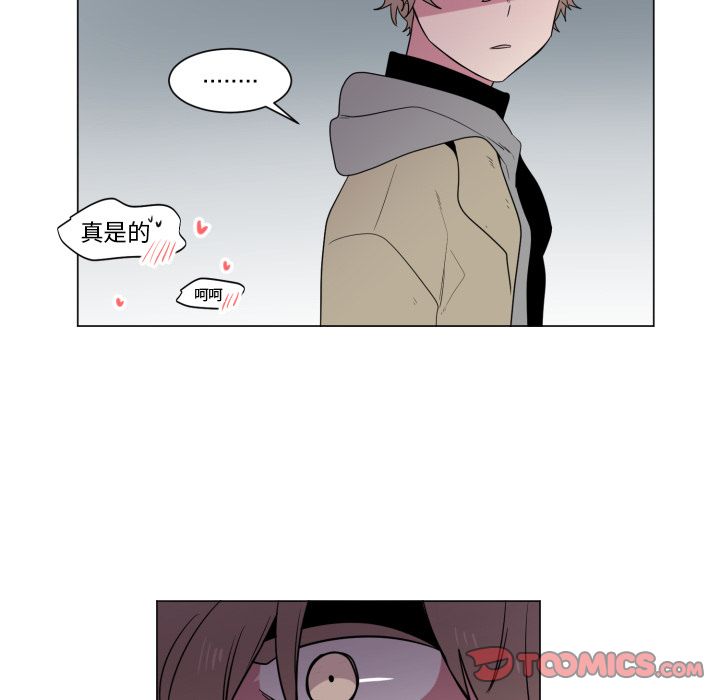 以爱为画 第 32 章 第46页