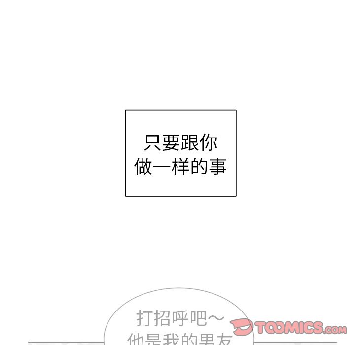 以爱为画 第 32 章 第48页