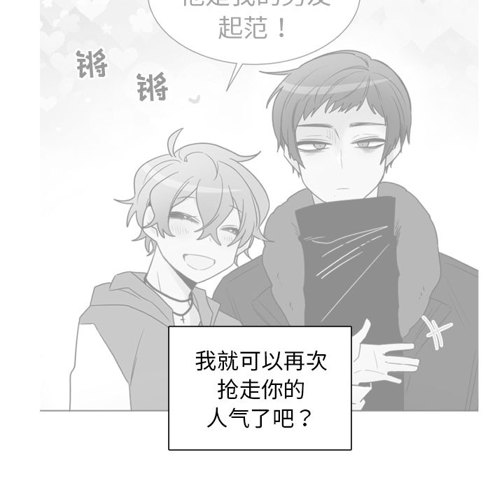 以爱为画 第 32 章 第49页