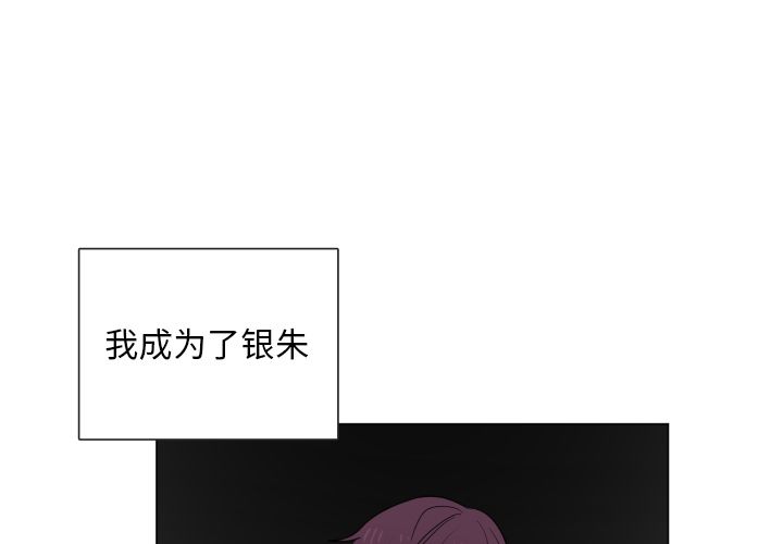 以爱为画 第 32 章 第1页