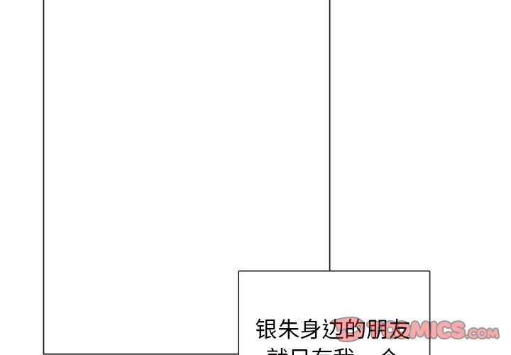 以爱为画 第 32 章 第4页